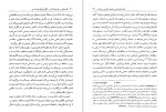 دانلود کتاب درآمدی بر جامعه شناسی مریم خراسانی (PDF📁) 295 صفحه-1