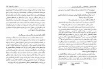 دانلود کتاب درآمدی بر جامعه شناسی مریم خراسانی (PDF📁) 295 صفحه-1