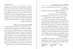 دانلود کتاب درآمدی بر جامعه شناسی مریم خراسانی (PDF📁) 295 صفحه-1