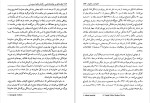 دانلود کتاب درآمدی بر جامعه شناسی مریم خراسانی (PDF📁) 295 صفحه-1