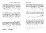 دانلود کتاب درآمدی بر جامعه شناسی مریم خراسانی (PDF📁) 295 صفحه-1