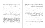 دانلود کتاب درنگ نکن انجامش بده ریچارد برانسون (PDF📁) 172 صفحه-1