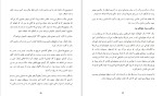 دانلود کتاب درنگ نکن انجامش بده ریچارد برانسون (PDF📁) 172 صفحه-1