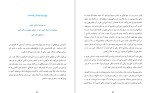 دانلود کتاب درنگ نکن انجامش بده ریچارد برانسون (PDF📁) 172 صفحه-1