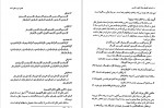 دانلود کتاب دستور تطبیقی زبان ترکی و فارسی حسن احمدی گیوی (PDF📁) 619 صفحه-1