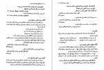 دانلود کتاب دستور تطبیقی زبان ترکی و فارسی حسن احمدی گیوی (PDF📁) 619 صفحه-1