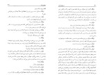 دانلود کتاب دست های آلوده ژان پل سارتر (PDF📁) 91 صفحه-1