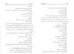 دانلود کتاب دست های آلوده ژان پل سارتر (PDF📁) 91 صفحه-1