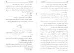 دانلود کتاب دست های آلوده ژان پل سارتر (PDF📁) 91 صفحه-1