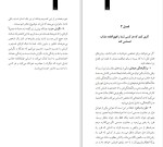 دانلود کتاب ذهن توانمند (PDF📁) 41 صفحه-1