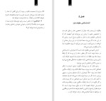 دانلود کتاب ذهن توانمند (PDF📁) 41 صفحه-1