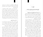 دانلود کتاب ذهن توانمند (PDF📁) 41 صفحه-1