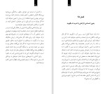 دانلود کتاب ذهن توانمند (PDF📁) 41 صفحه-1