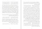 دانلود کتاب ذهن ناآرام هادی بیگدلی (PDF📁) 106 صفحه-1