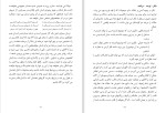 دانلود کتاب ذهن ناآرام هادی بیگدلی (PDF📁) 106 صفحه-1