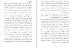 دانلود کتاب ذهن ناآرام هادی بیگدلی (PDF📁) 106 صفحه-1