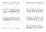 دانلود کتاب ذهن ناآرام هادی بیگدلی (PDF📁) 106 صفحه-1