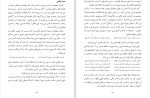 دانلود کتاب ذهن ناآرام هادی بیگدلی (PDF📁) 106 صفحه-1