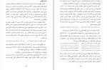 دانلود کتاب ذهن ناآرام هادی بیگدلی (PDF📁) 106 صفحه-1