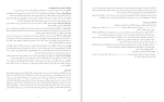 دانلود کتاب راهنمایی برای زندگی بهتر فاطمه معزی (PDF📁) 54 صفحه-1