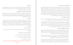 دانلود کتاب راهنمایی برای زندگی بهتر فاطمه معزی (PDF📁) 54 صفحه-1
