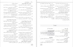 دانلود کتاب راهنمای تدریس تربیت بدنی ابتدایی (PDF📁) 250 صفحه-1