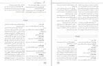 دانلود کتاب راهنمای تدریس تربیت بدنی ابتدایی (PDF📁) 250 صفحه-1