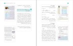 دانلود کتاب راهنمای فیزیک 2 پایه یازدهم (PDF📁) 256 صفحه-1