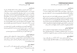 دانلود کتاب راهنمای معلم ریاضی نهم (PDF📁) 191 صفحه-1