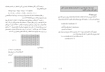 دانلود کتاب راهنمای معلم ریاضی نهم (PDF📁) 191 صفحه-1