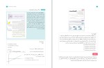 دانلود کتاب راهنمای معلم فیزیک 3 پایه یازدهم (PDF📁) 339 صفحه-1