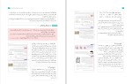 دانلود کتاب راهنمای معلم فیزیک 3 پایه یازدهم (PDF📁) 339 صفحه-1