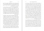 دانلود کتاب راه حل نهایی یک نسل کشی دونالد بلاکسهام (PDF📁) 474 صفحه-1