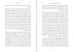 دانلود کتاب راه حل نهایی یک نسل کشی دونالد بلاکسهام (PDF📁) 474 صفحه-1