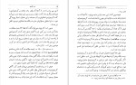 دانلود کتاب رمز تکوین آیزاک آسیموف (PDF📁) 242 صفحه-1