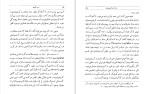 دانلود کتاب رمز تکوین آیزاک آسیموف (PDF📁) 242 صفحه-1