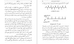 دانلود کتاب رمز تکوین آیزاک آسیموف (PDF📁) 242 صفحه-1