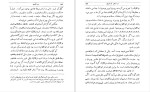 دانلود کتاب رمز تکوین آیزاک آسیموف (PDF📁) 242 صفحه-1