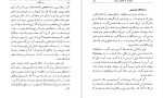 دانلود کتاب رمز تکوین آیزاک آسیموف (PDF📁) 242 صفحه-1