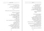 دانلود کتاب رمز گشایی کتاب مقدس جلد اول رامین بسطامی (PDF📁) 772 صفحه-1