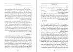 دانلود کتاب رمز گشایی کتاب مقدس جلد اول رامین بسطامی (PDF📁) 772 صفحه-1