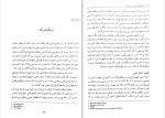 دانلود کتاب روانشناسی احساس و ادراک (PDF📁) 280 صفحه-1