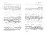 دانلود کتاب روانشناسی احساس و ادراک (PDF📁) 280 صفحه-1