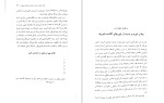 دانلود کتاب روانشناسی تصویر ذهنی (PDF📁) 329 صفحه-1