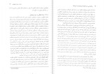 دانلود کتاب روانشناسی رشد مهناز علی اکبر دهکردی (PDF📁) 340 صفحه-1