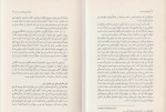 دانلود کتاب روانشناسی و دین مایکل آرگیل (PDF📁) 437 صفحه-1