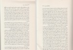 دانلود کتاب روانشناسی و دین مایکل آرگیل (PDF📁) 437 صفحه-1