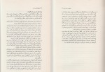 دانلود کتاب روانشناسی و دین مایکل آرگیل (PDF📁) 437 صفحه-1