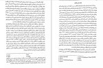 دانلود کتاب روان درمانی کودک (PDF📁) 201 صفحه-1