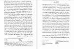 دانلود کتاب روان درمانی کودک (PDF📁) 201 صفحه-1